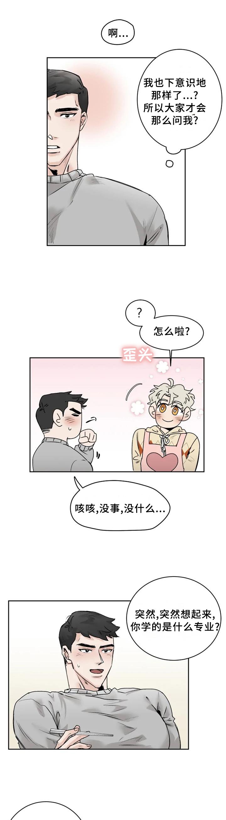 第28章： 溢于言表