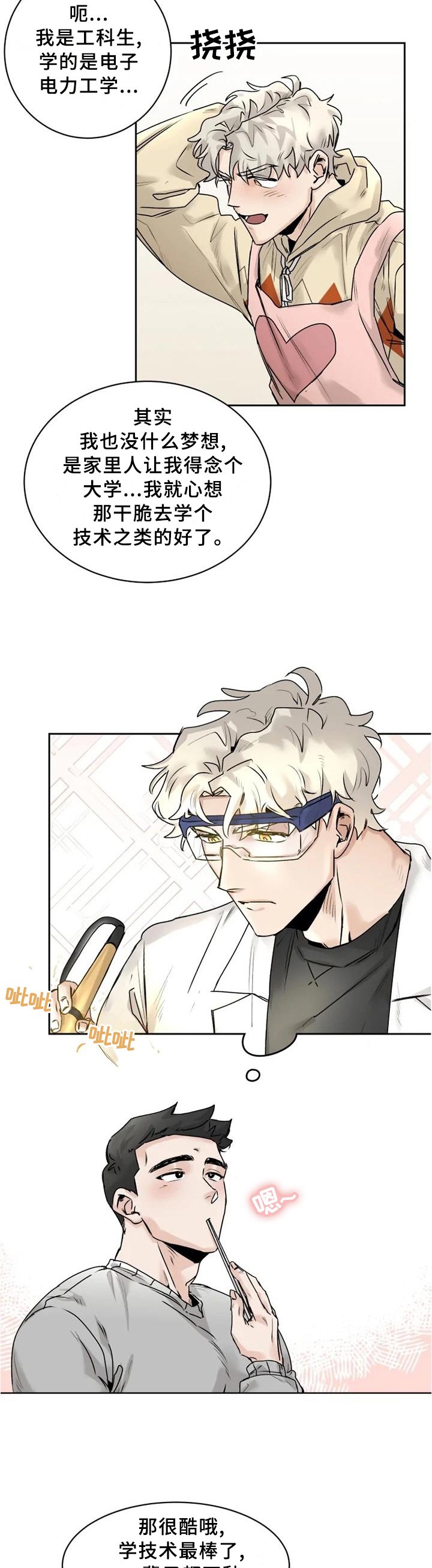 第28章： 溢于言表