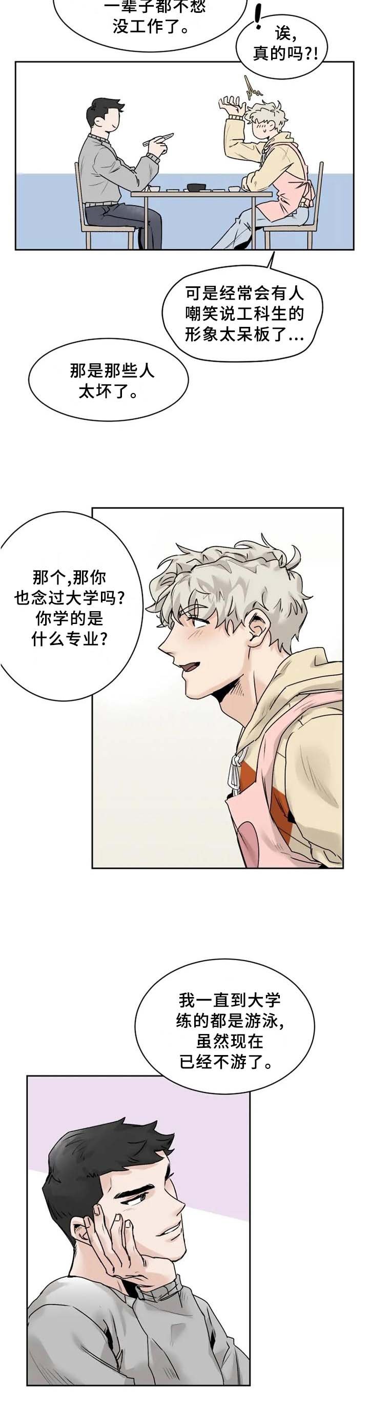 第28章： 溢于言表