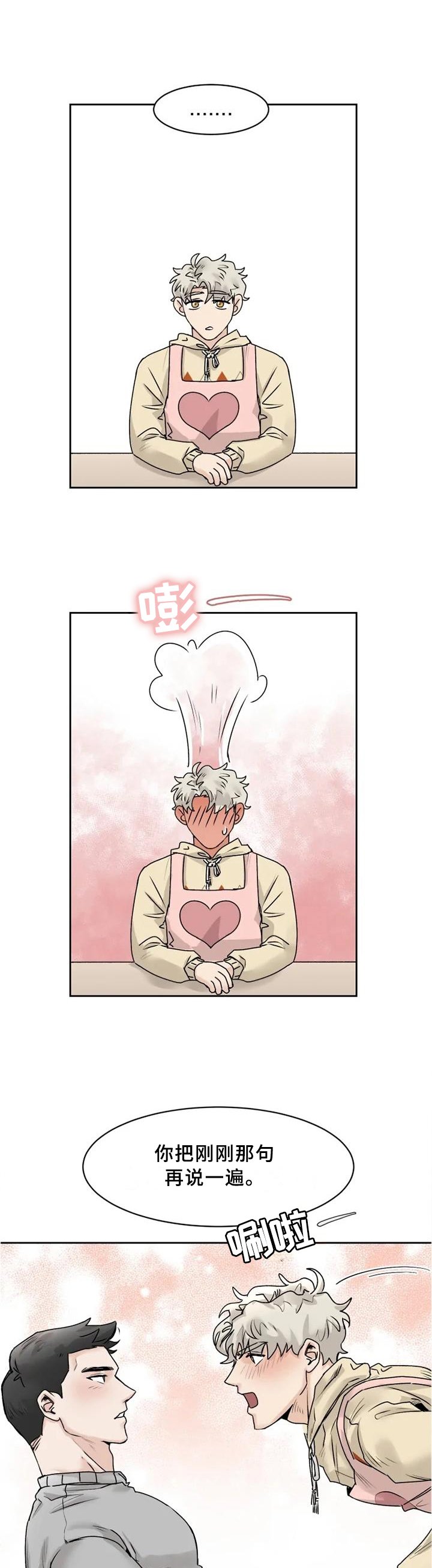 第29章：【完结】我喜欢你