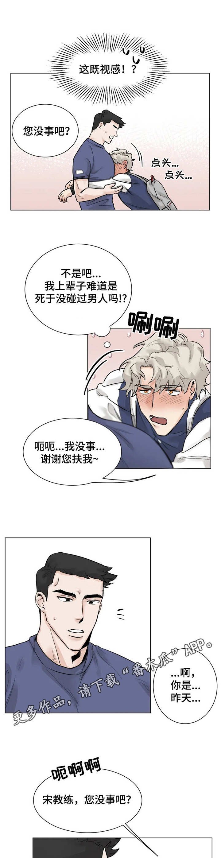 第3章：健身房