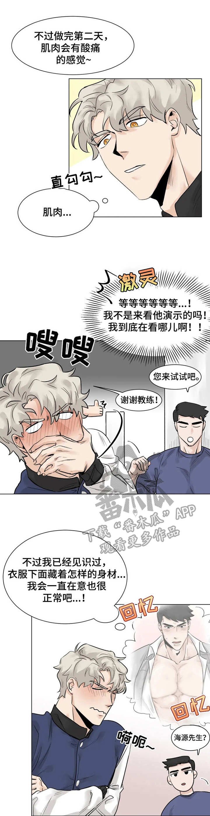 第4章：注册会员
