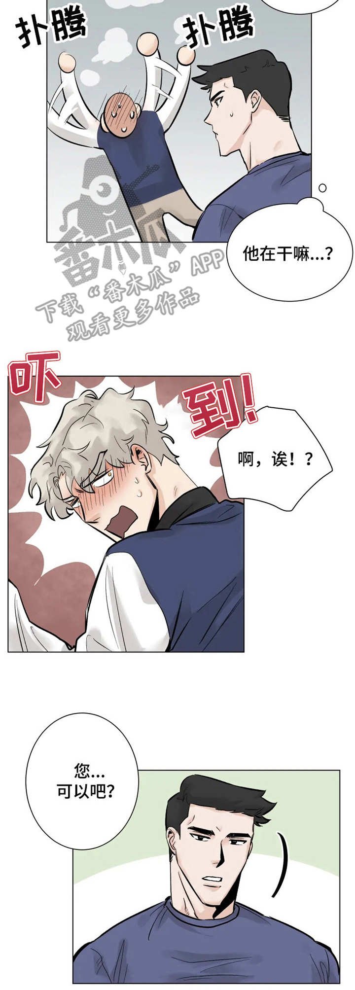 第4章：注册会员