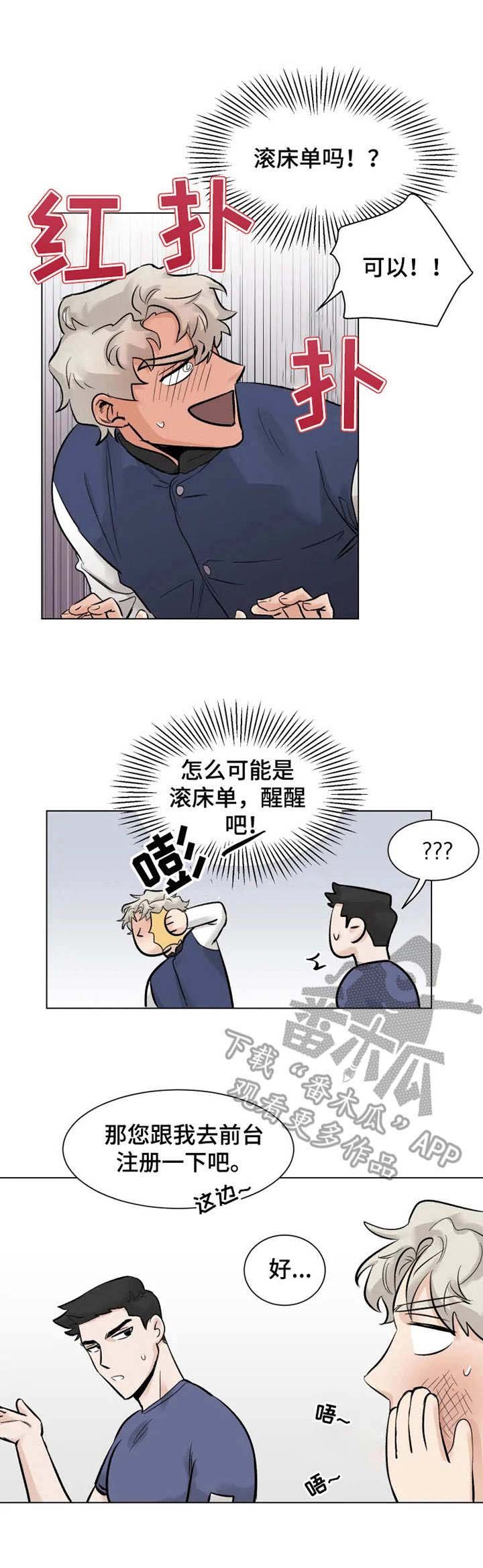 第4章：注册会员