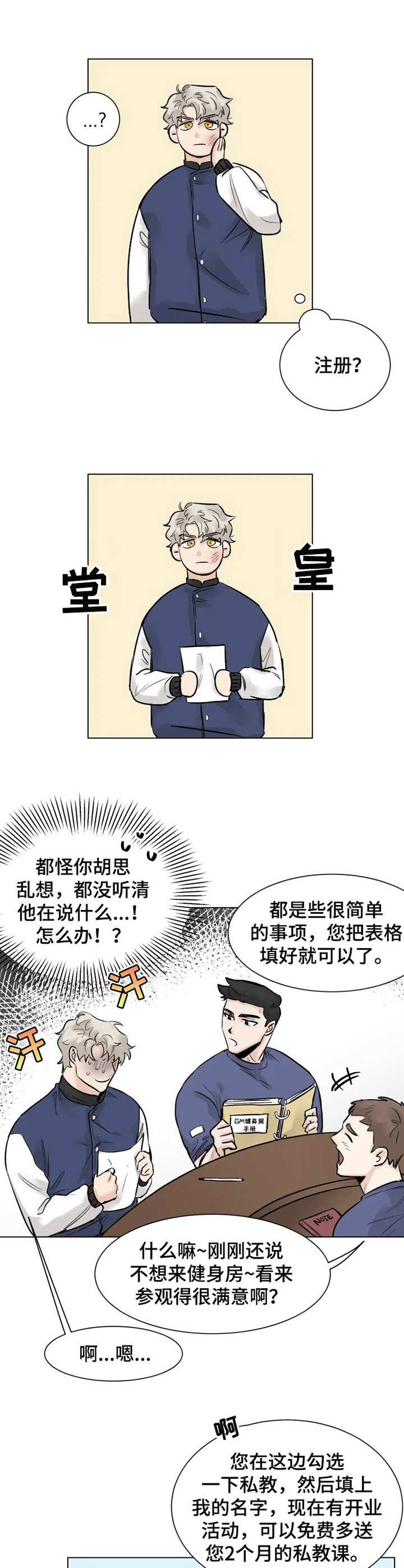 第4章：注册会员