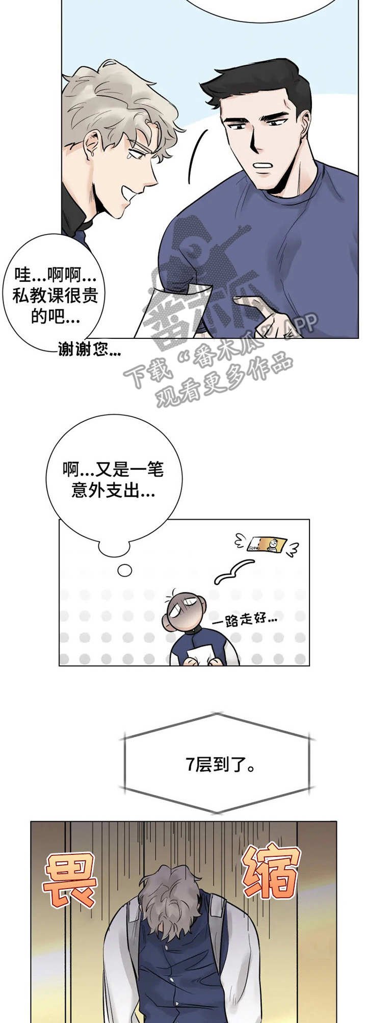 第4章：注册会员
