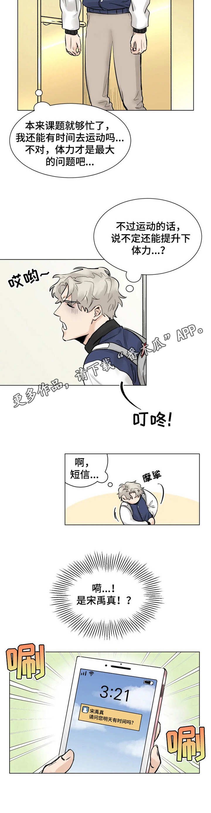 第4章：注册会员