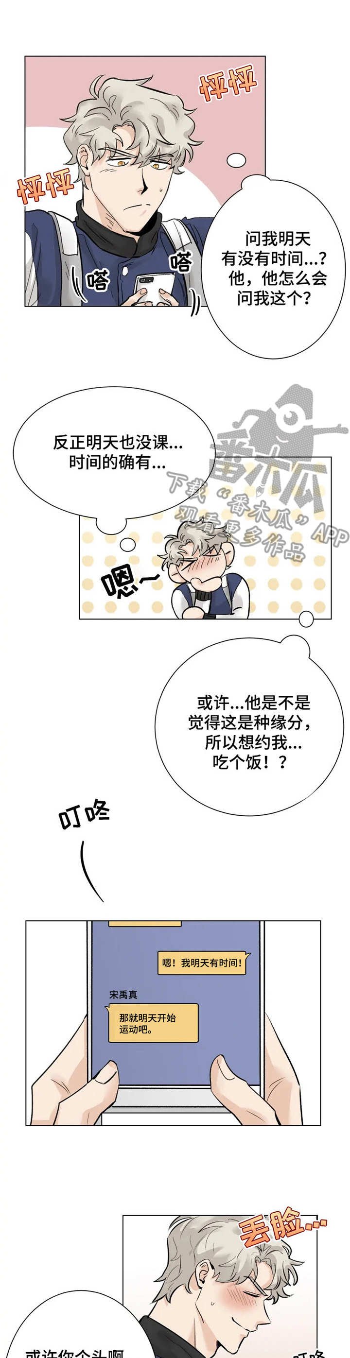 第4章：注册会员