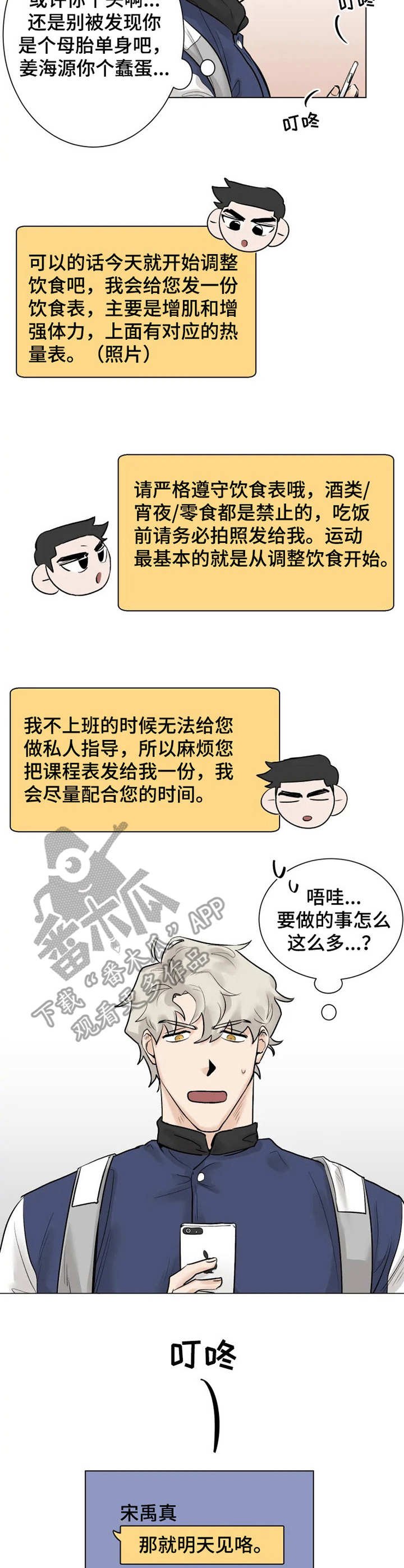 第4章：注册会员