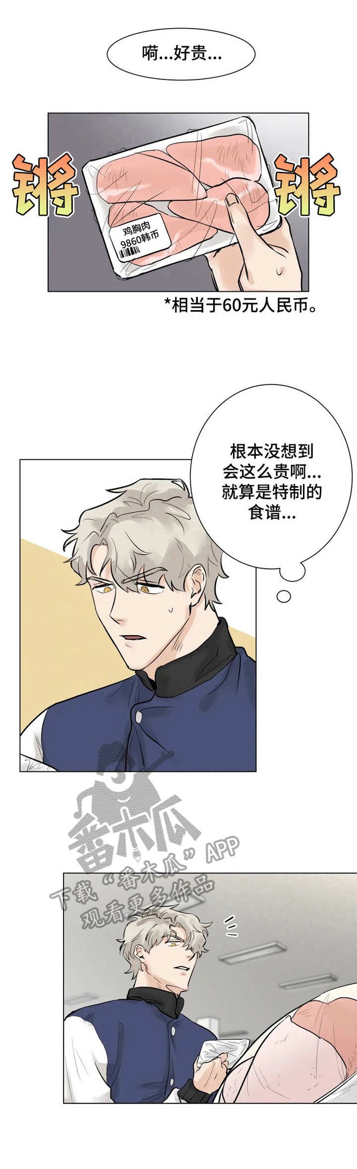 第5章： 买菜