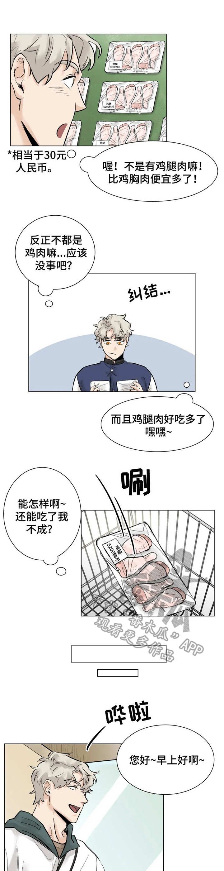 第5章： 买菜