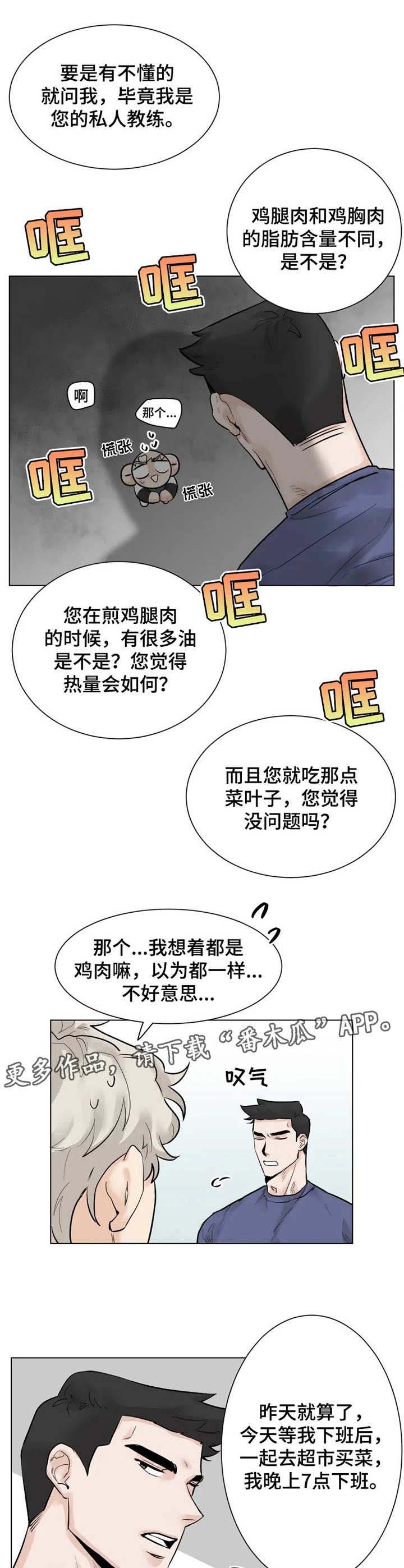 第5章： 买菜