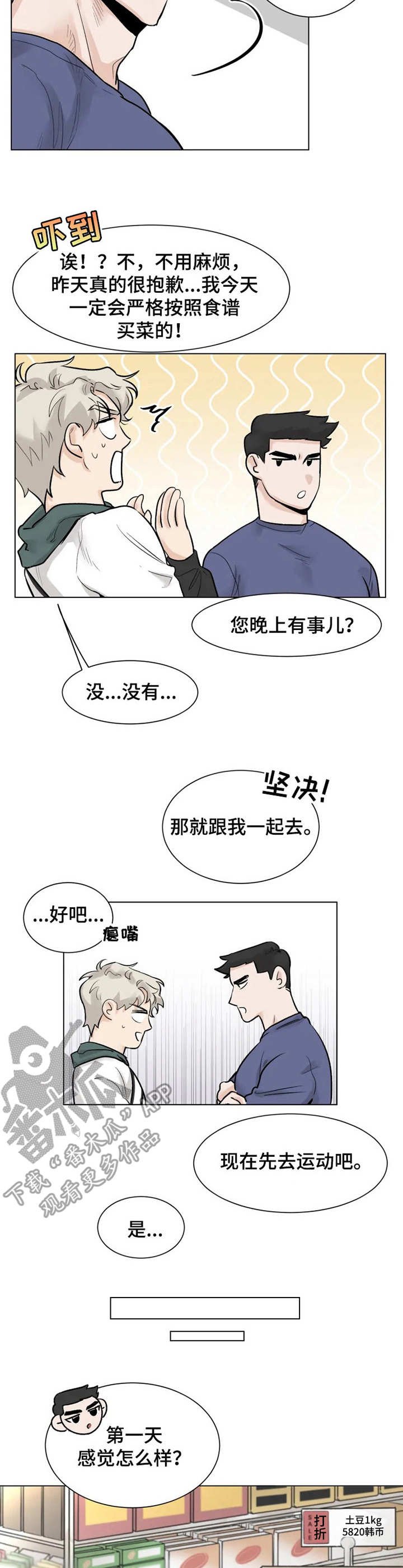 第5章： 买菜