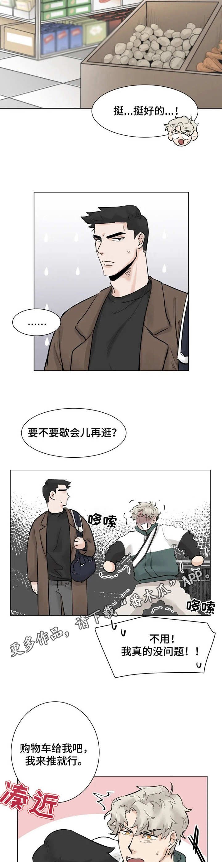 第5章： 买菜