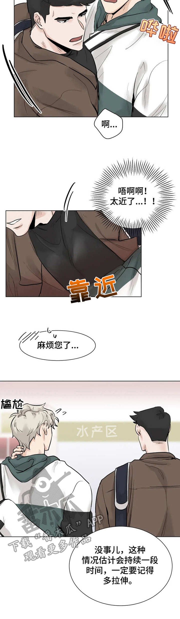第5章： 买菜