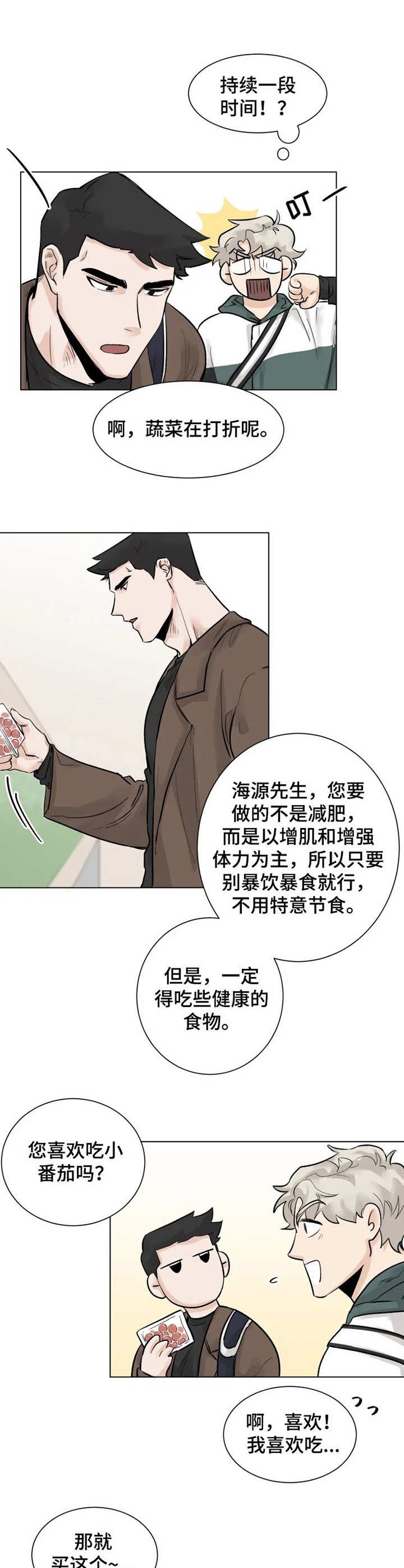 第5章： 买菜