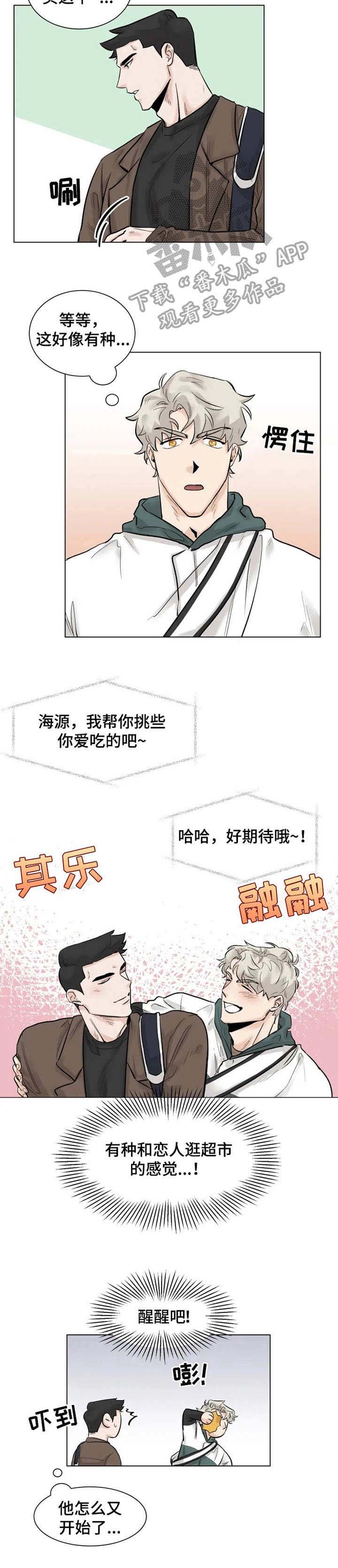 第5章： 买菜