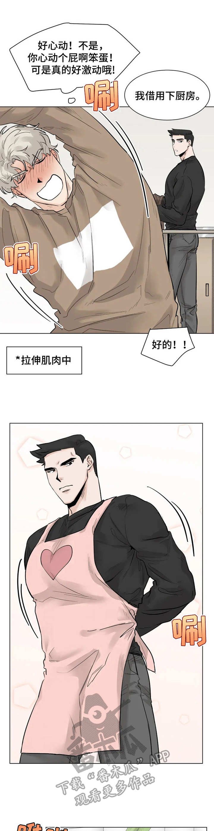 第6章：做饭