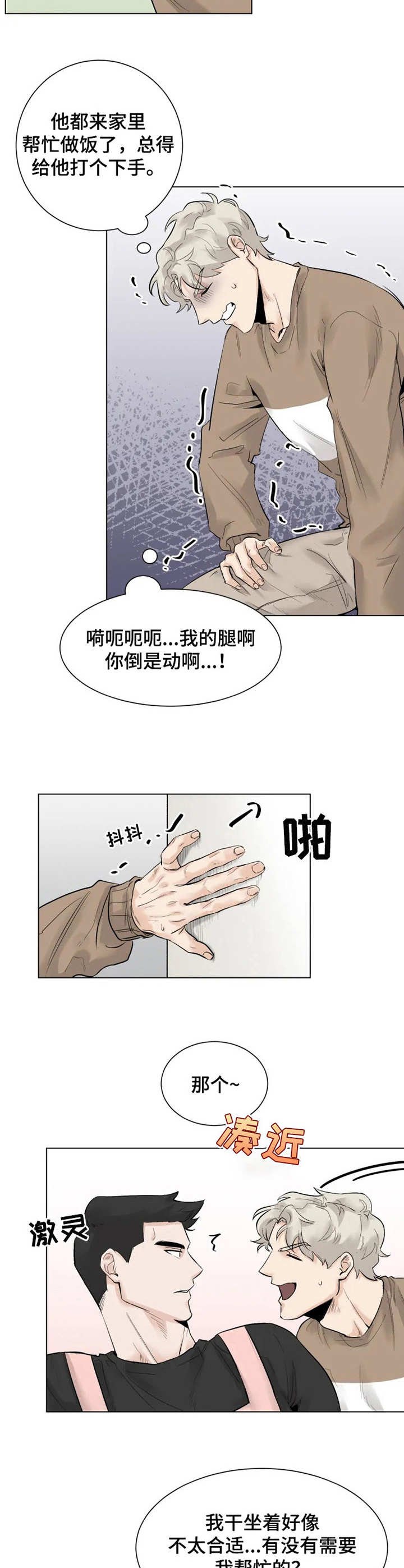 第6章：做饭