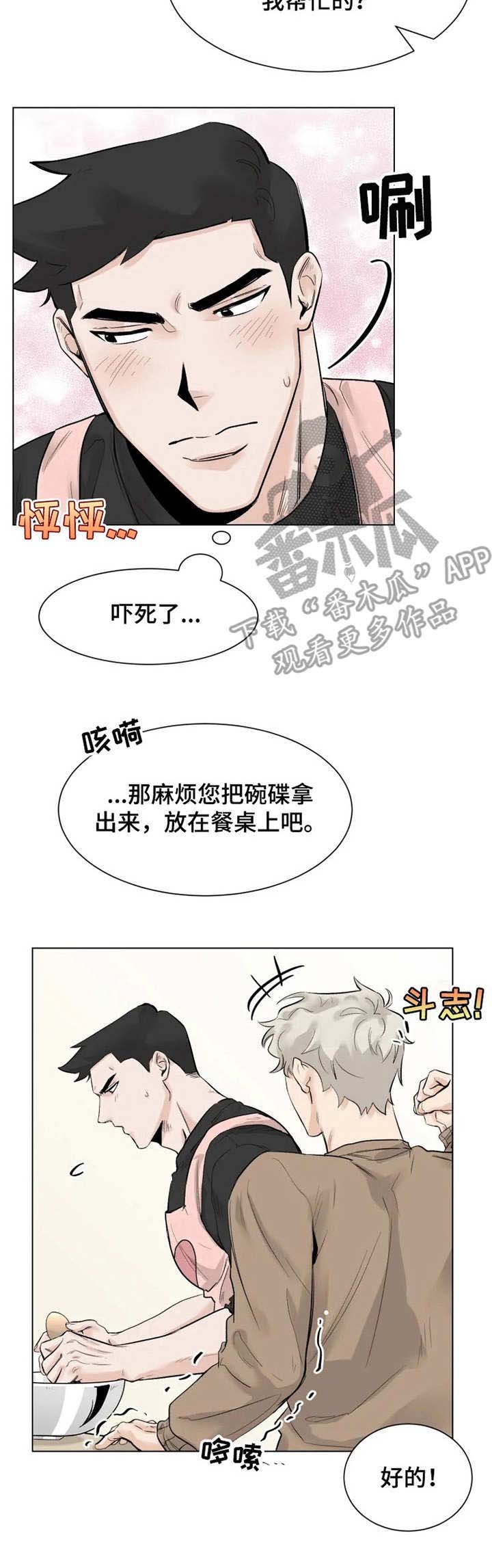 第6章：做饭