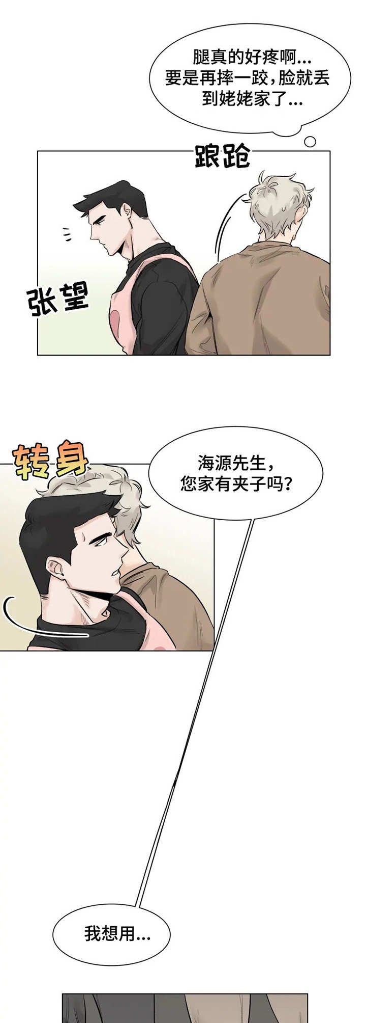 第6章：做饭