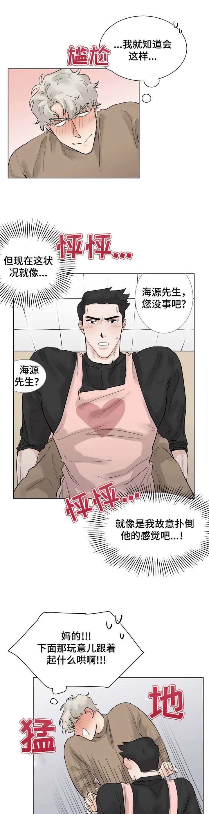 第6章：做饭