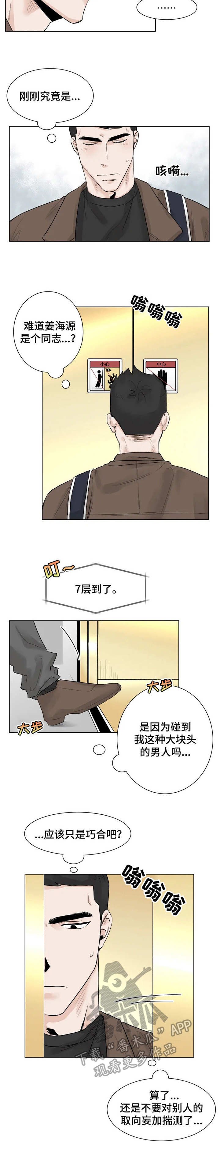 第7章： 躺着就好