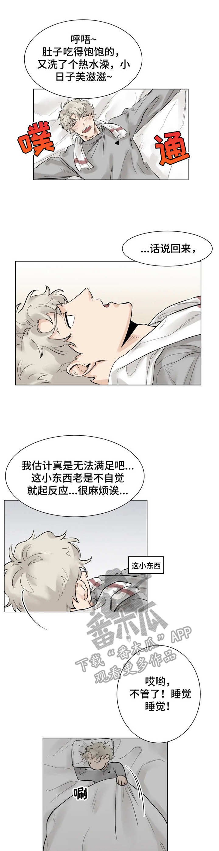 第7章： 躺着就好