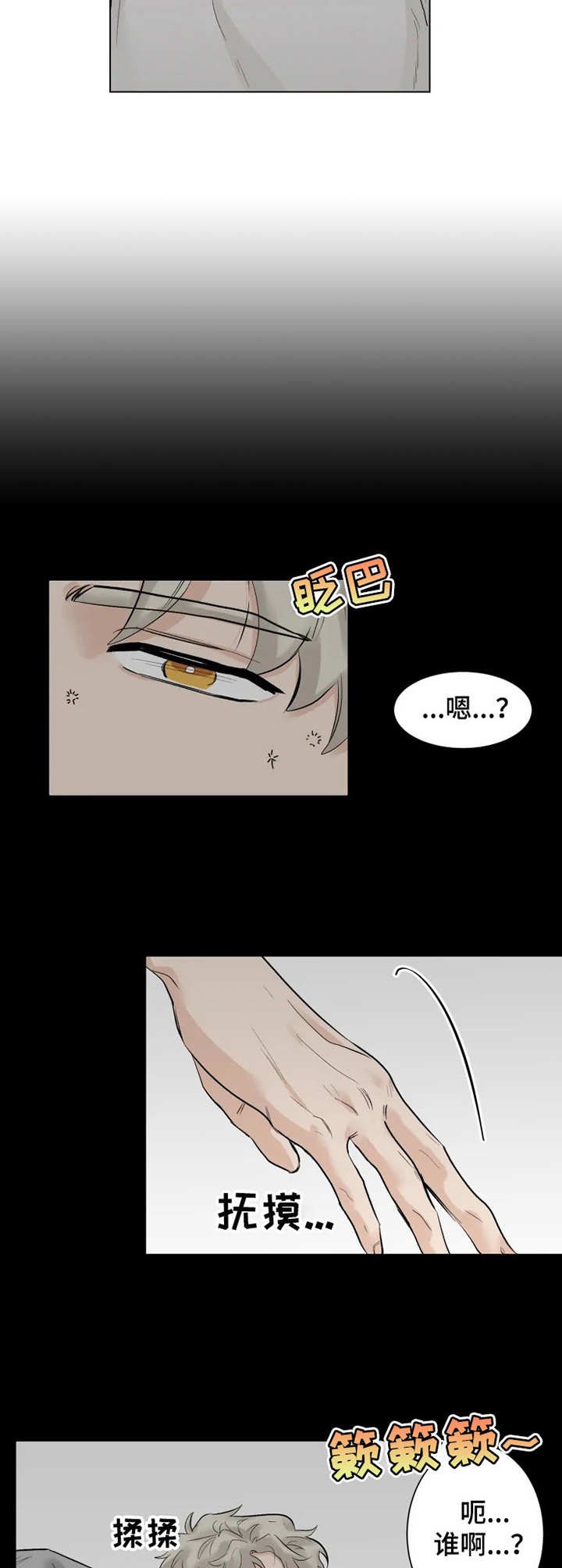 第7章： 躺着就好