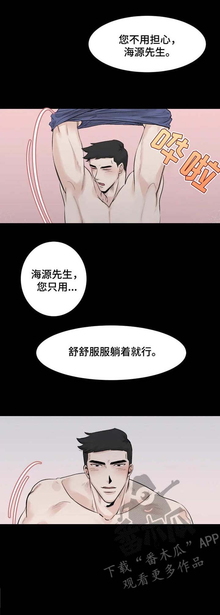 第7章： 躺着就好
