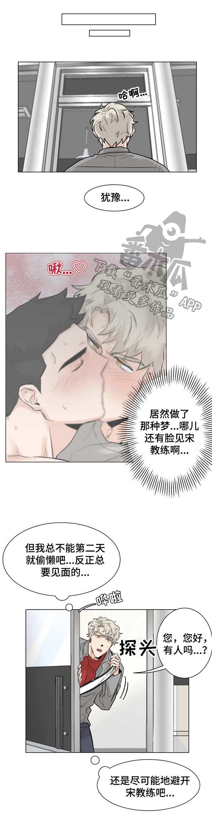 第8章：专注