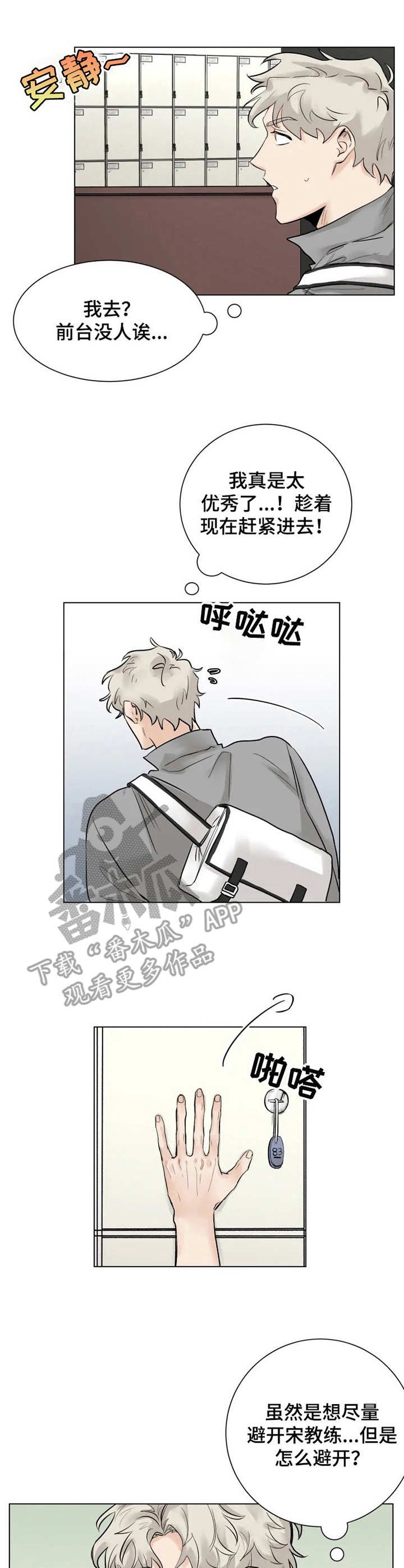 第8章：专注