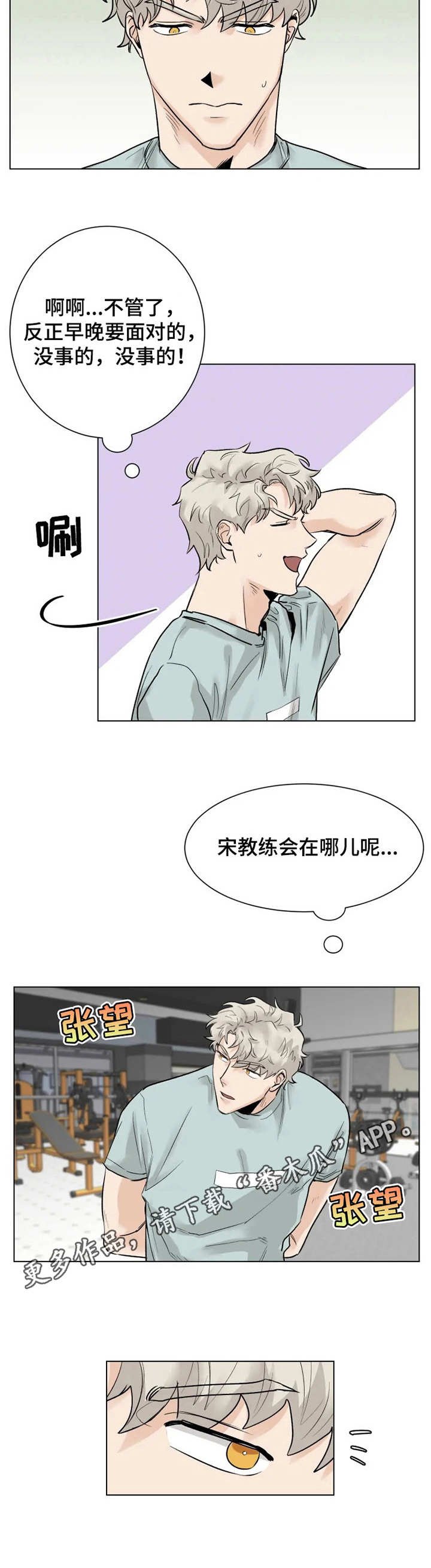 第8章：专注