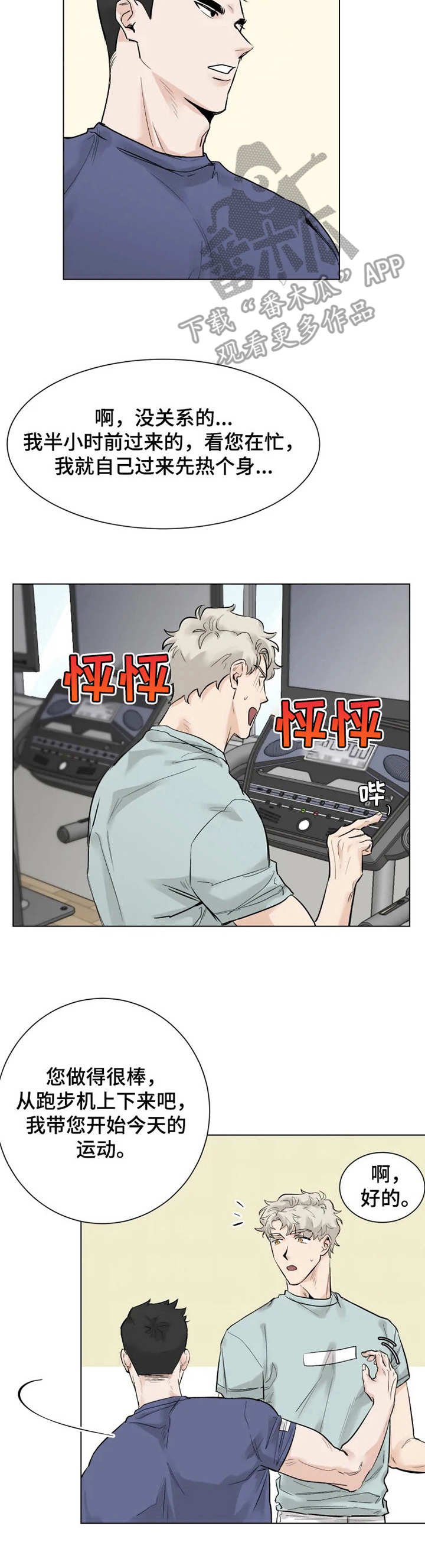 第8章：专注