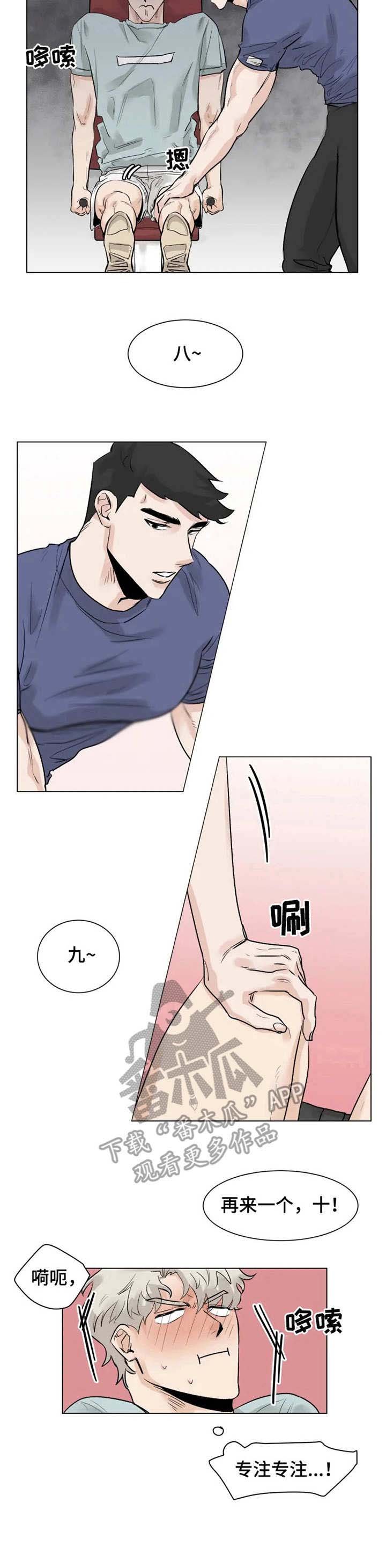 第8章：专注