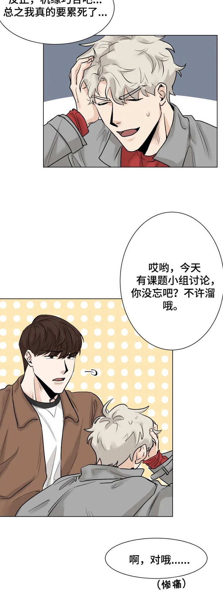 第9章：喝一杯