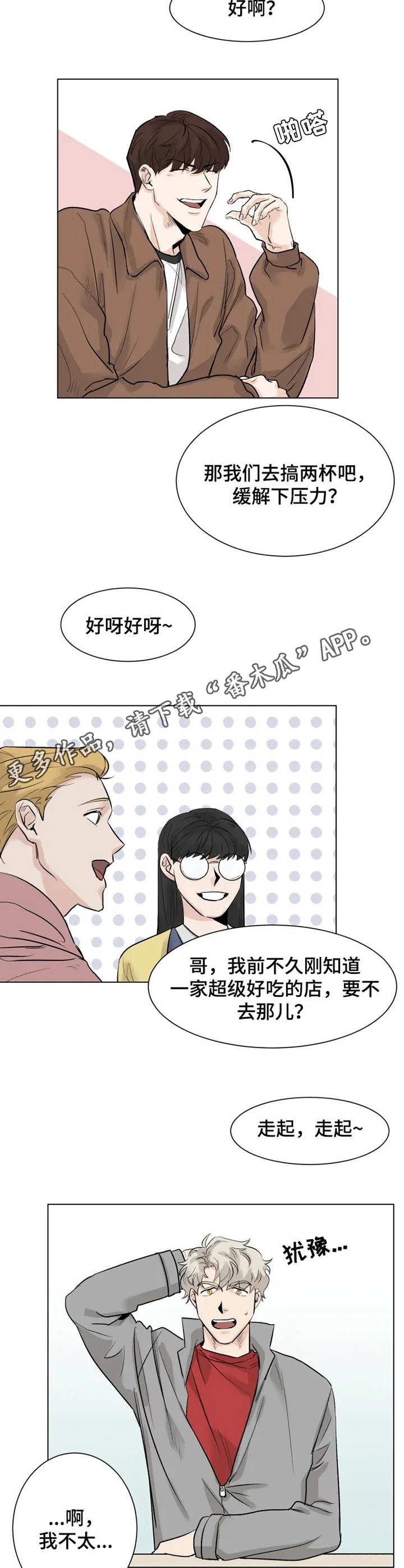 第9章：喝一杯