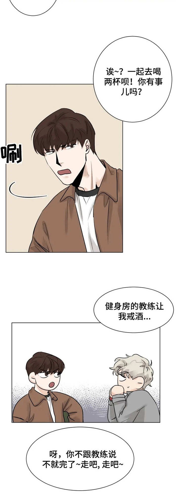 第9章：喝一杯