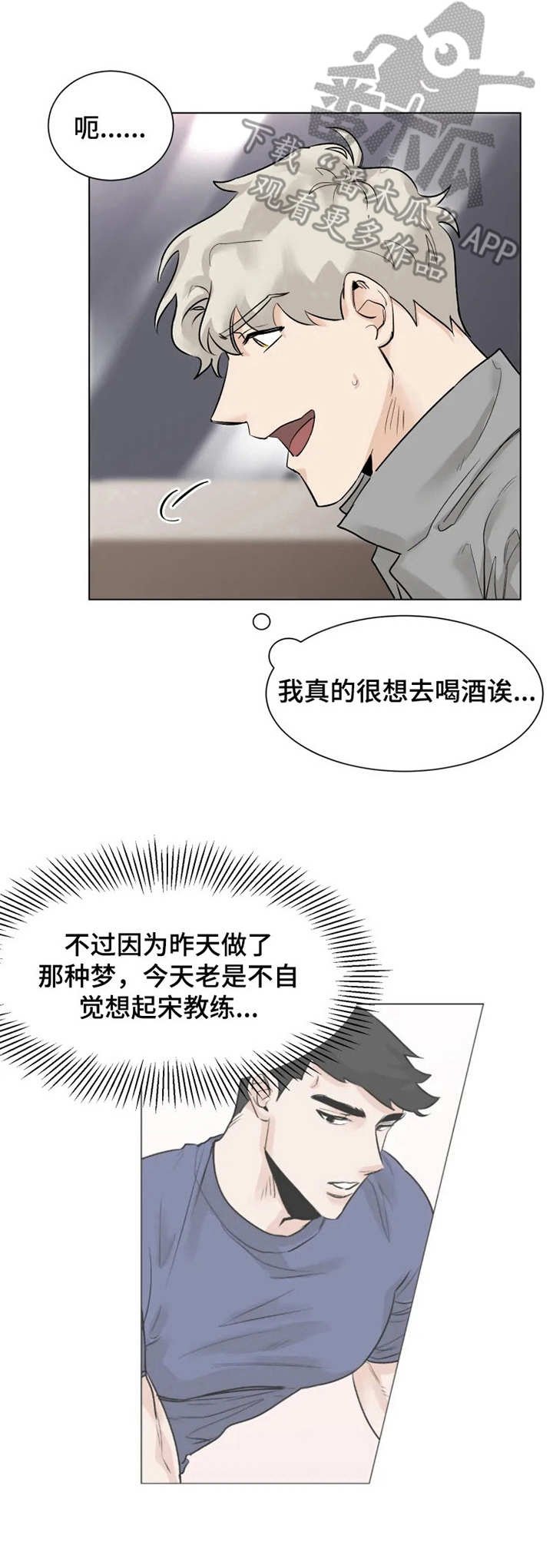 第9章：喝一杯