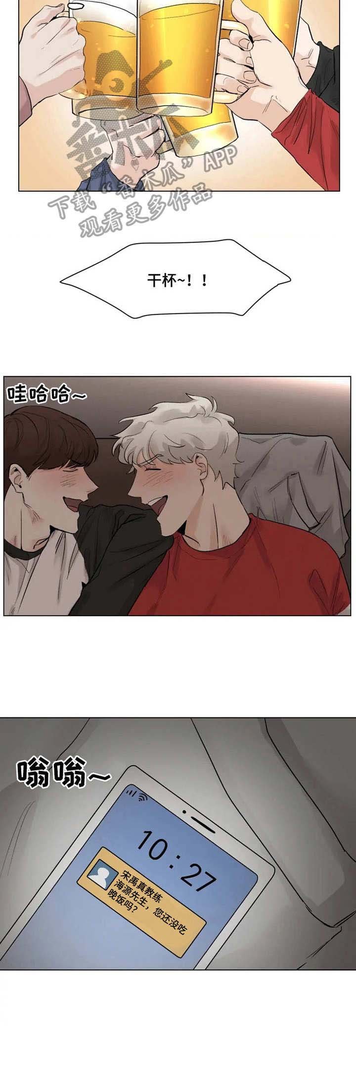 第9章：喝一杯
