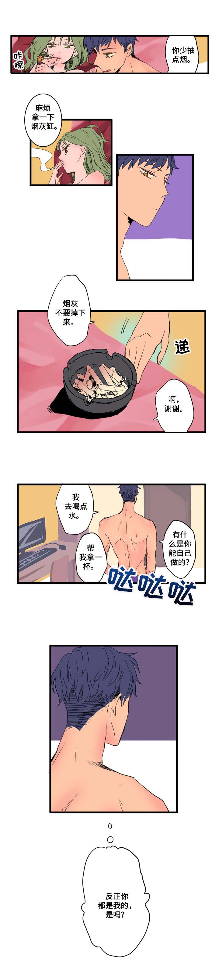 第1章：喜欢的人