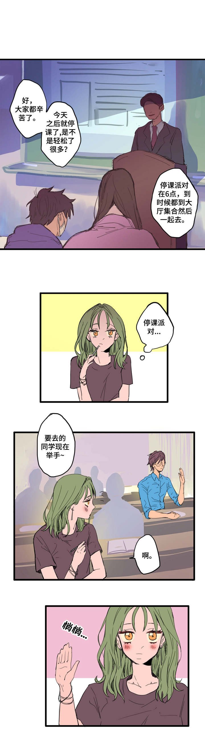 第1章：喜欢的人