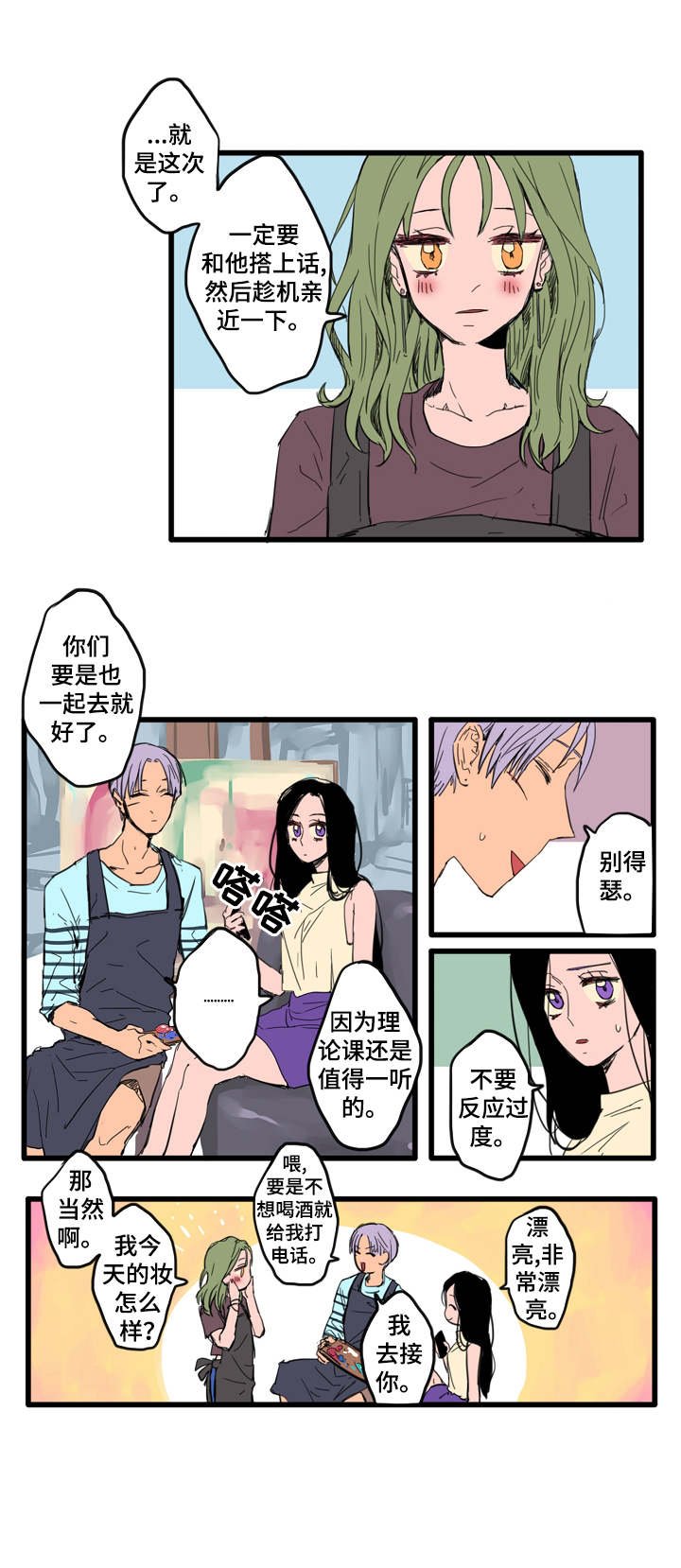 第1章：喜欢的人