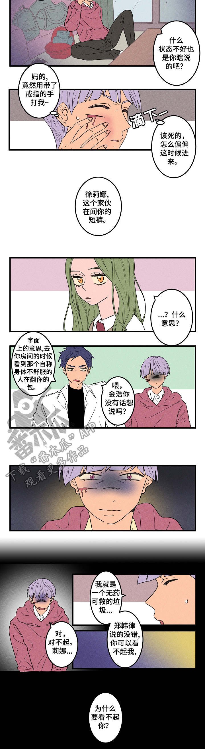 第10章：无所谓