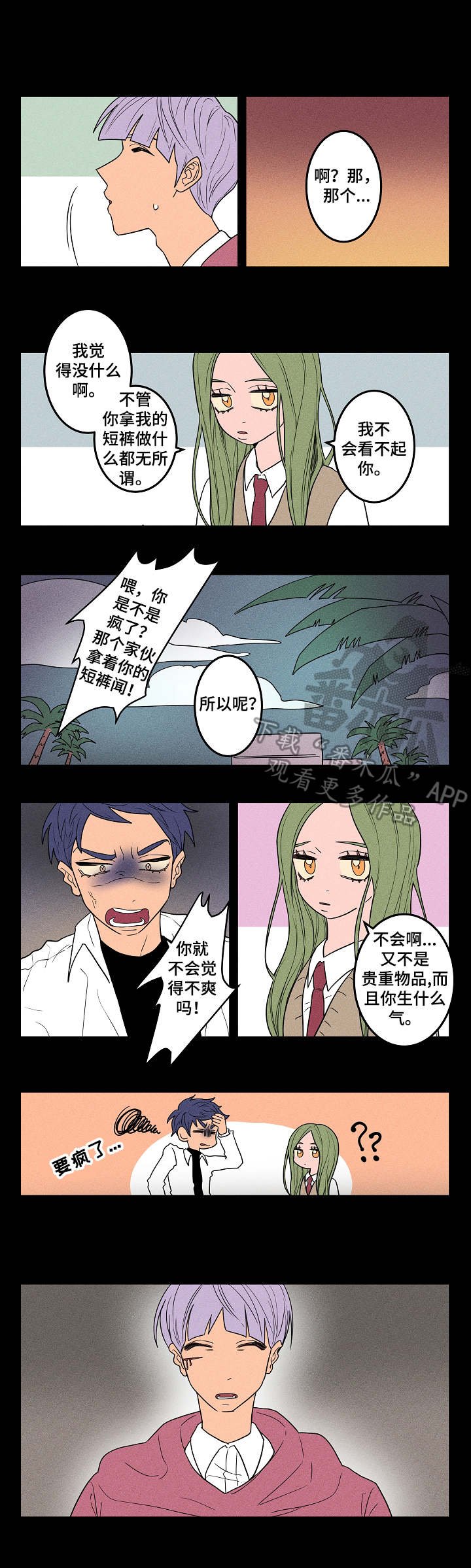第10章：无所谓