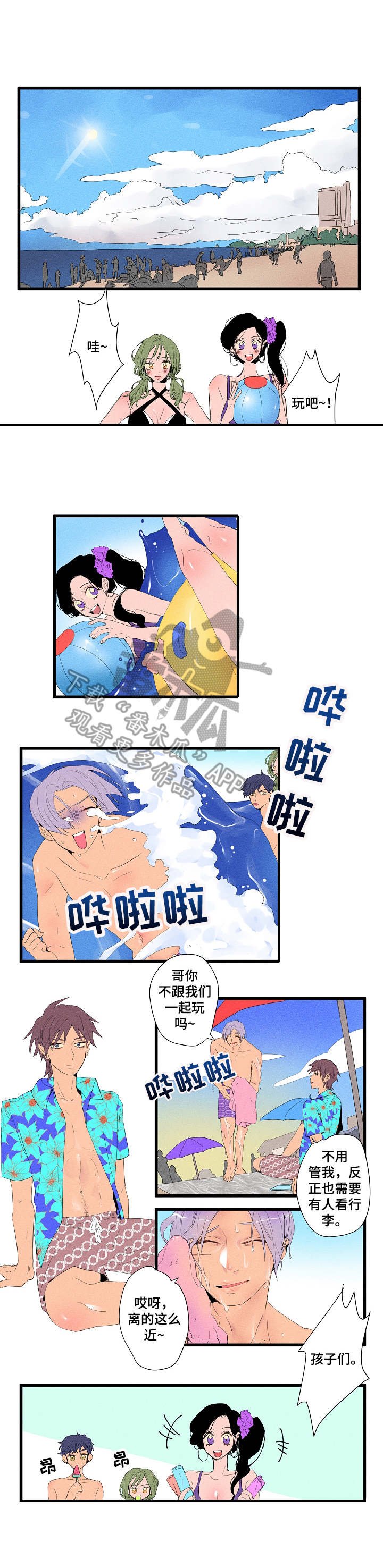 第12章：海边