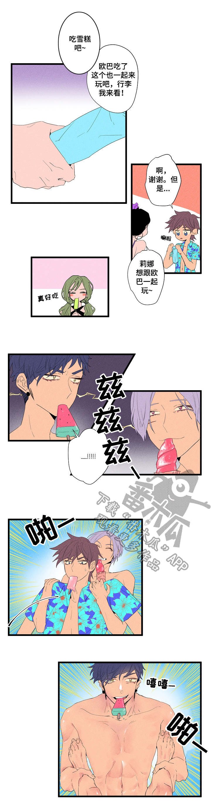 第12章：海边