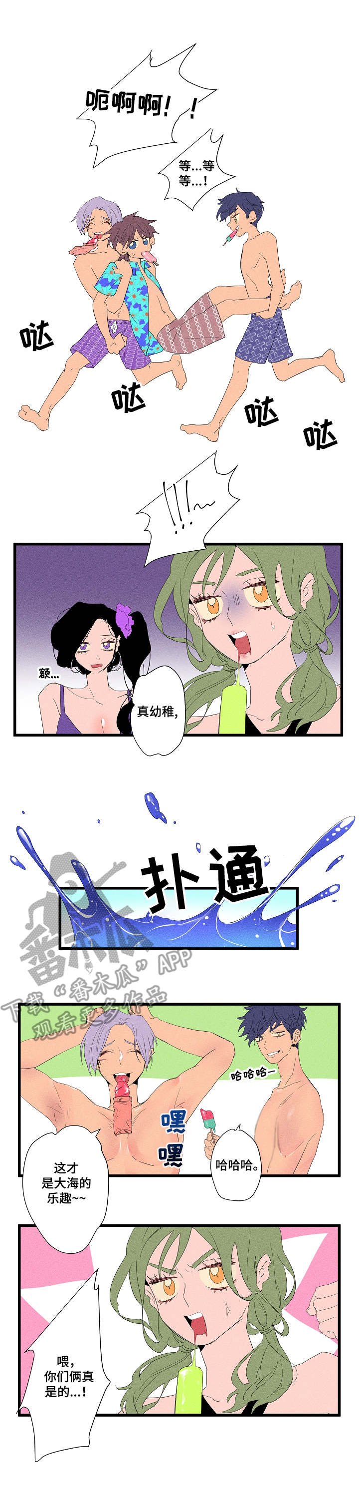 第12章：海边