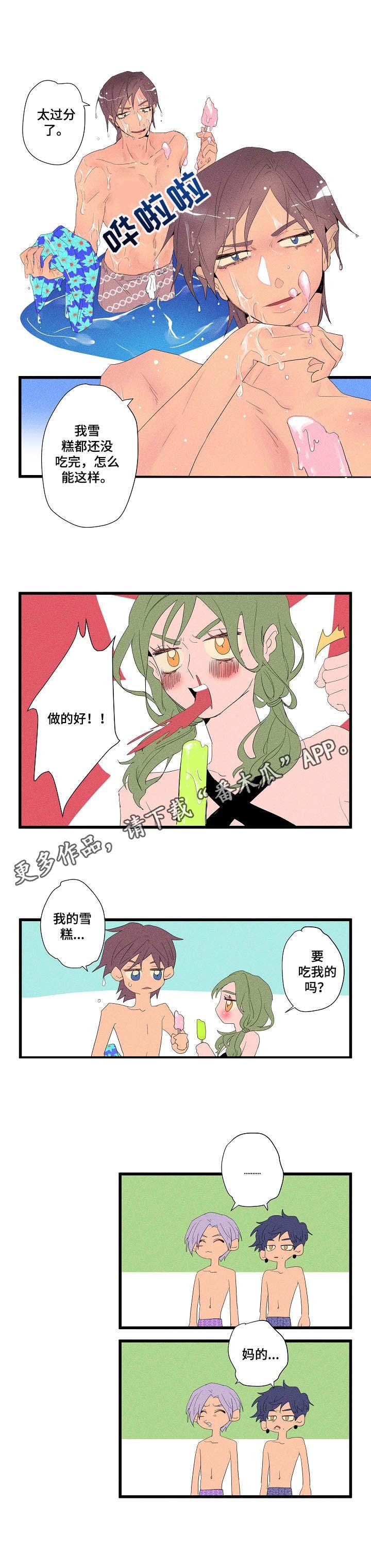 第12章：海边