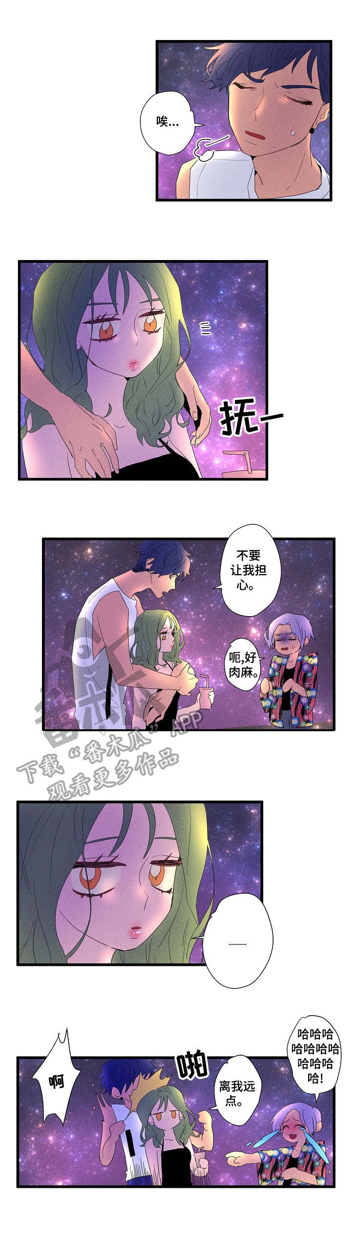 第14章：任性